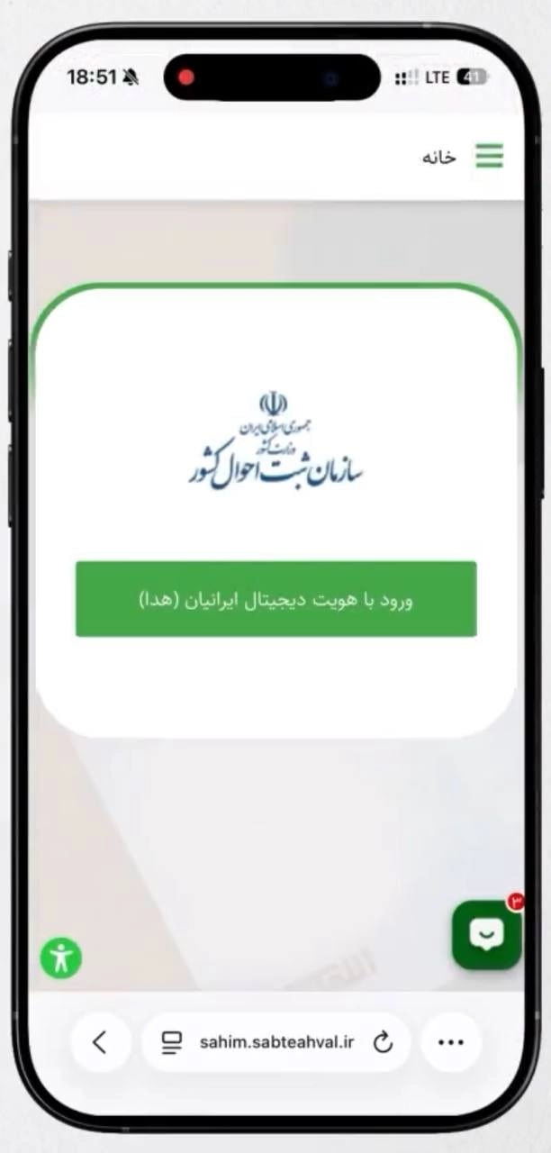 راه اندازی اپلیکیشن هدا